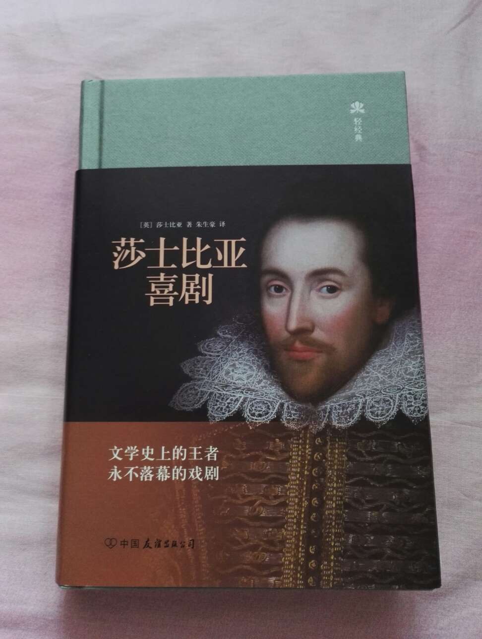 莎士比亚的戏剧创作可分为三个时期,早期以喜剧和历史创作为主,如《威尼斯商人》和《亨利四世》;中期以悲剧创作为主,如《哈姆雷特》和《麦克白》;后期以传奇剧创作为多,如《暴风雨》。悲剧代表了莎士比亚戏剧创作的最高成就,同时,在喜剧方面,莎士比亚也取得了很高的成就。乐观主义是莎士比亚的喜剧创作的基调。在他的喜剧中,蕴含着人文主义者的美好理想,以及对人类光明前途的展望。喜剧主要是仲夏夜之梦,无事生非,一报还一报,暴风雨,驯悍记,第十二夜,威尼斯商人,温莎的风流娘们,爱的徒劳,维洛那二绅士,泰尔亲王佩力克尔斯,辛白林,冬天的故事等。