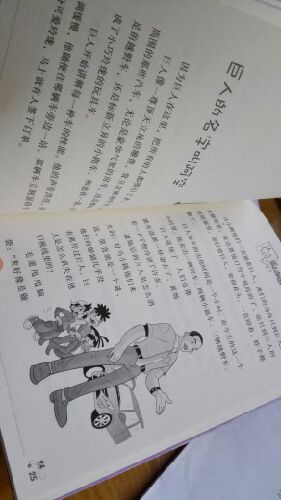 上午8点半拍的,下午四点就到了!总是让我这么感动!包括大年初一还给我送包裹,真的是贴心,神速,服务百分百!孩子也特别爱看这些书!