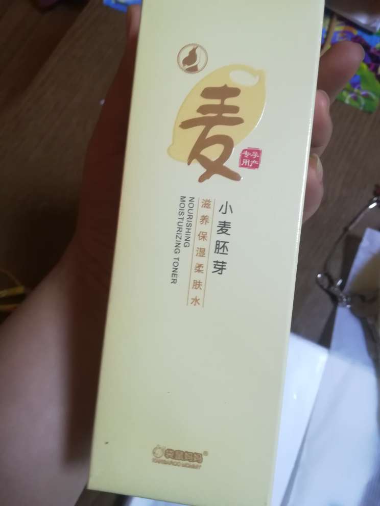 孕妇用的,无添加化学成分。买来试试哈