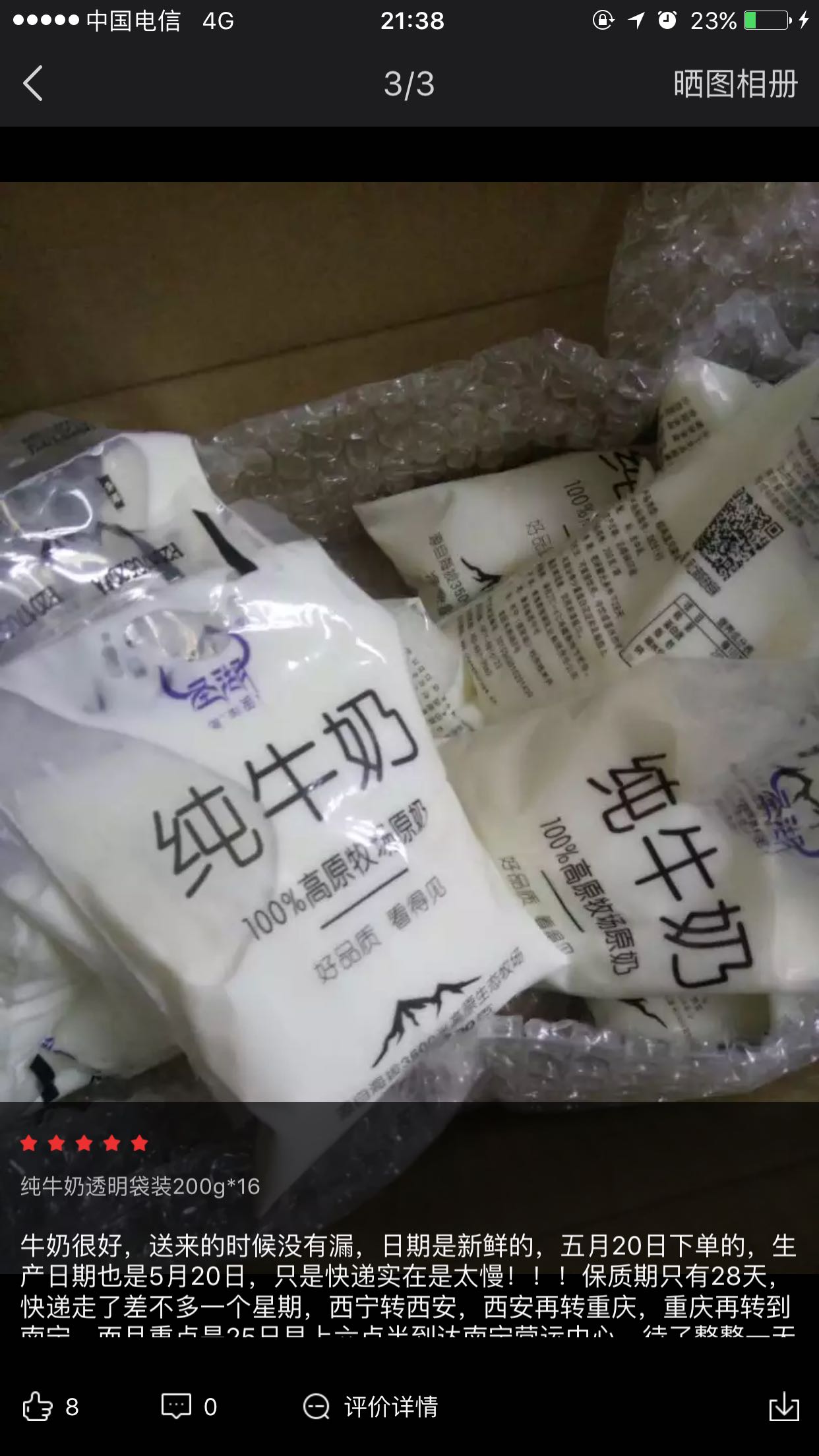 挺浓的奶的味道香