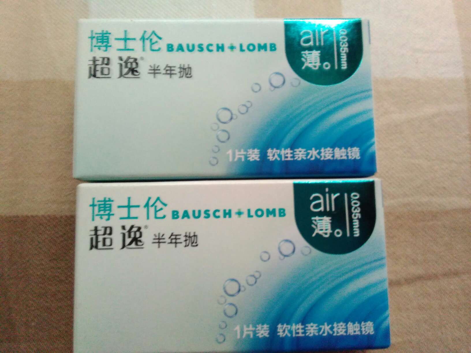 一直信赖博士伦~~活动不错,入手了。。。。。。。。。。