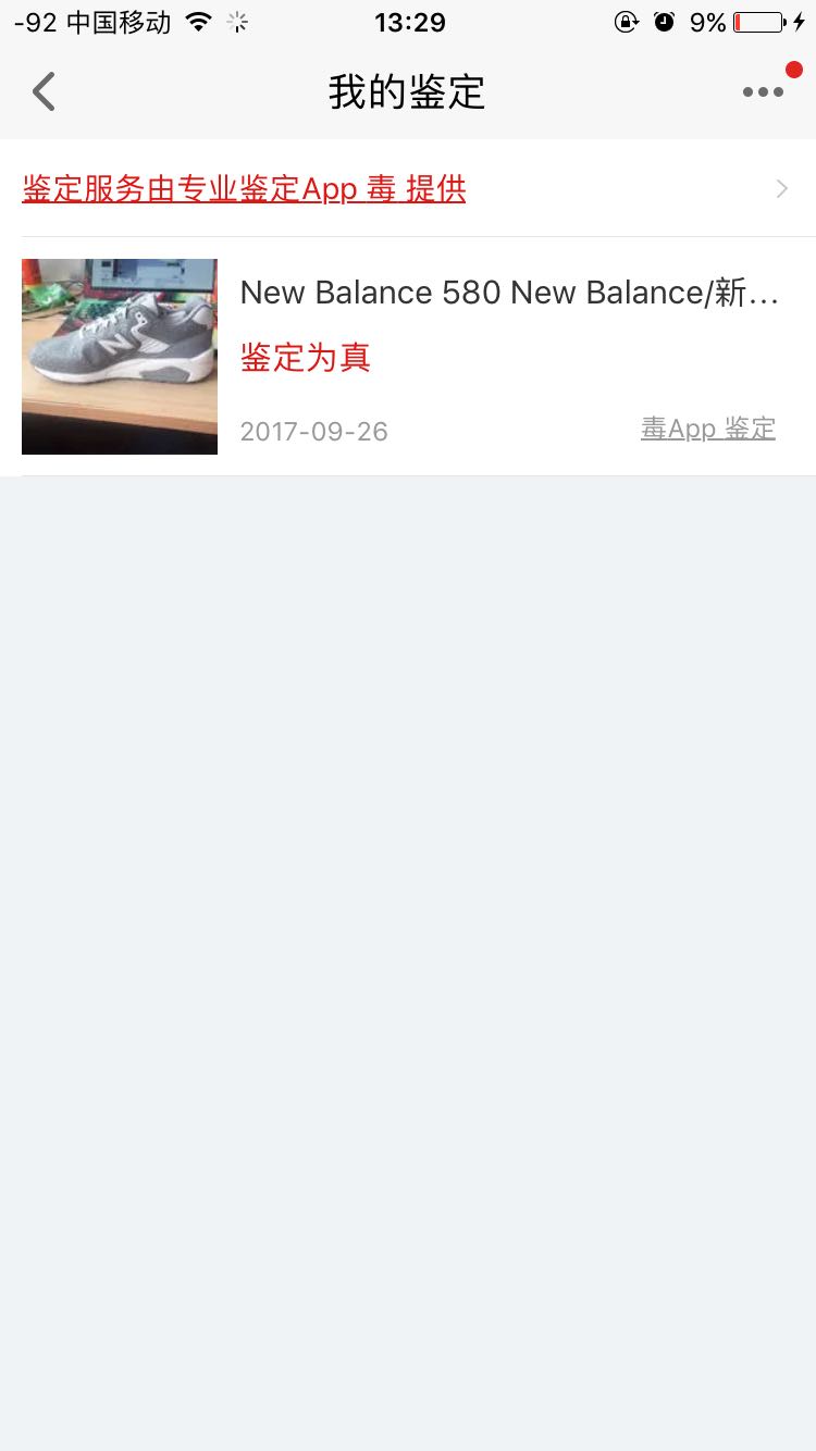 鞋子还行挺轻的,就是焐脚中旬在我
