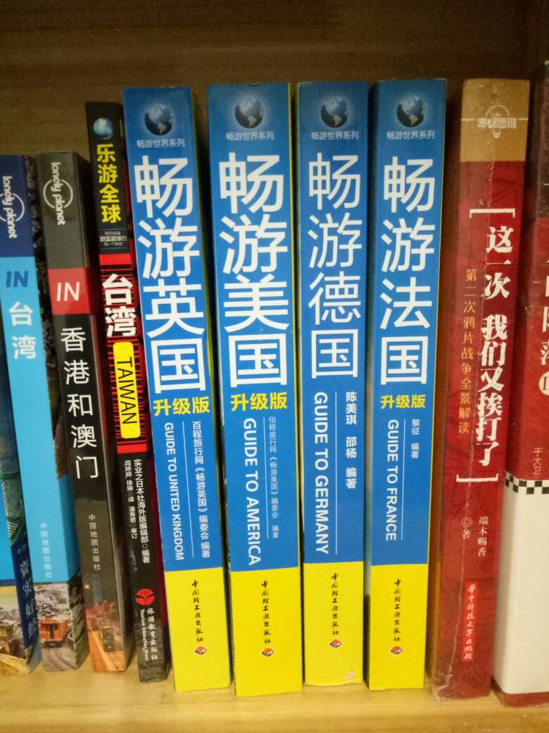 畅游系列的旅游书定价十分实诚,加上的活动,价格很优惠,编写的内容也多是彩图。相较于l p的编写风格,虽然没有那么逼格,但是很接地气,介绍的很多餐馆和酒店也是非常著名的。
