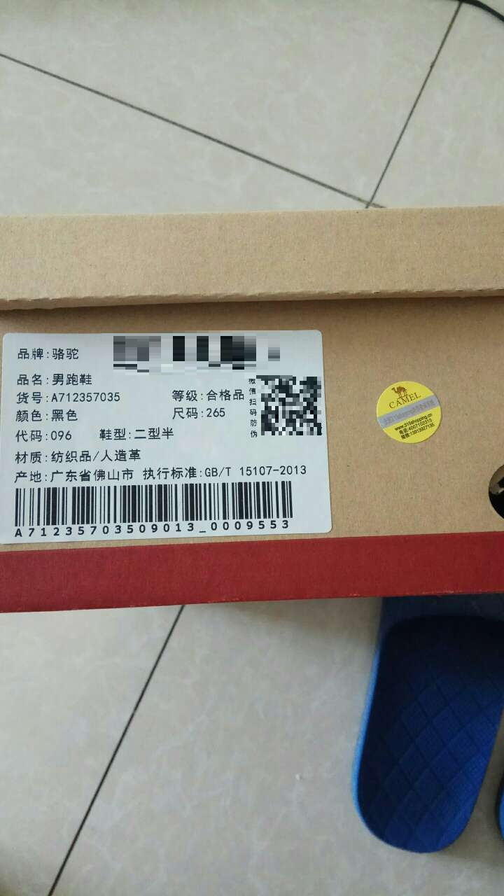 快递就是好,先赞一个!!!再说说鞋子。。。穿上很舒服,鞋子很轻,防滑。底子,面料,做工都很讲究。还多送一副鞋带。非常满意!