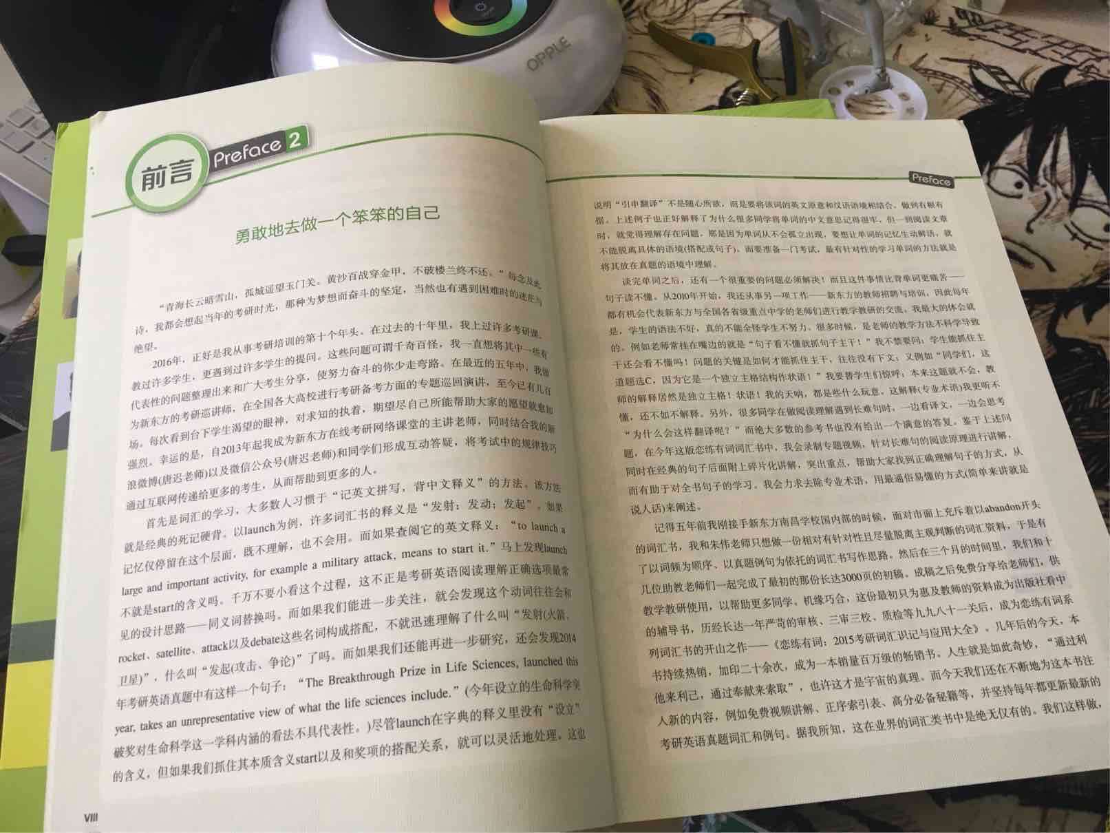 现在大于现状。想让自己大学四年有三,决定考安逸的日子过得研。不管是一时一个冲动还是就是自己内心的坚定的决意,都想要拼搏一把。大学四年惯了,就变得安不一样,刻骨铭心的结