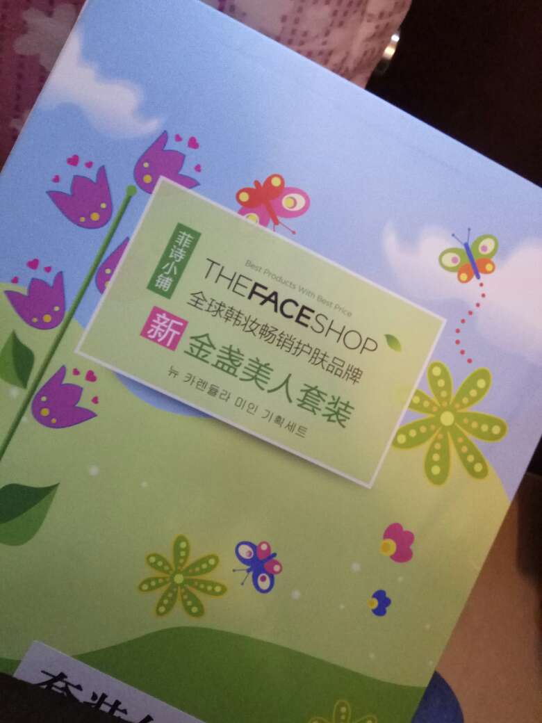 快递还行,东西还不知道,用了再说