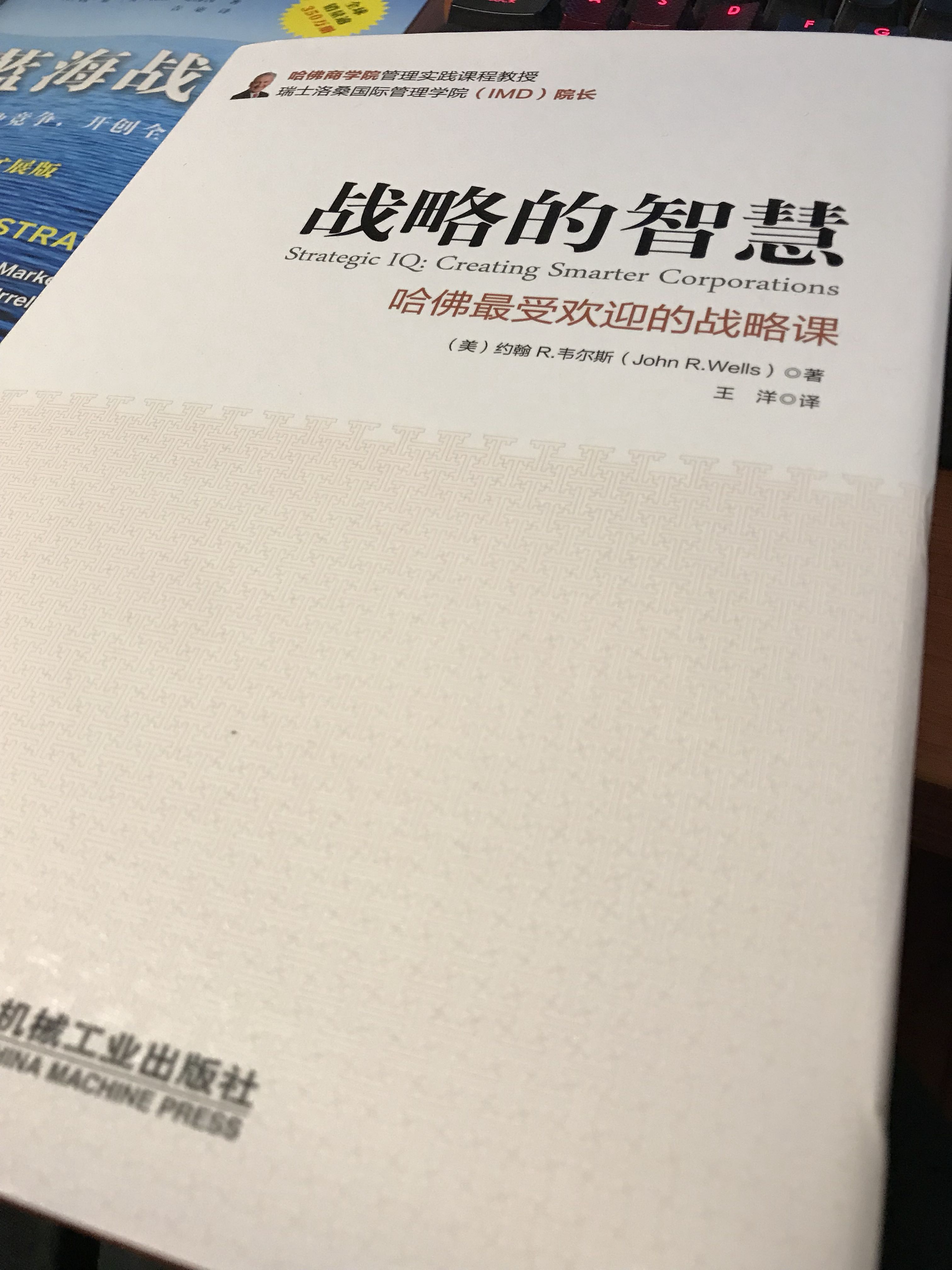 很棒的质量,精装硬壳封皮,里面的纸张也很好。全面棒棒的。内容还没看,追评再说