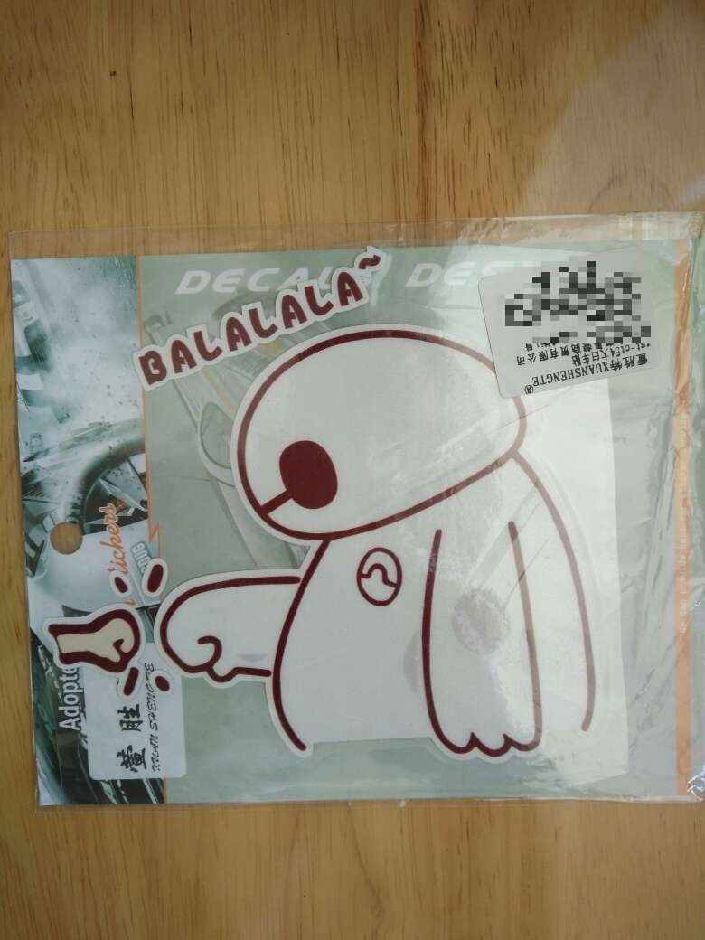 很好,贴在车上萌萌哒。