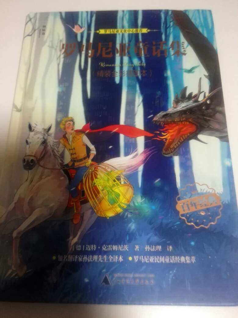 书好价廉,300-100,又叠加用200-80券,简直太划算了,让人目瞪口呆的白菜价格,价低得我都不好意思了。自从有了,实体店都不去了,某当某亚也少去了。书包装厚实,送货神速,太赞了。一万个赞。