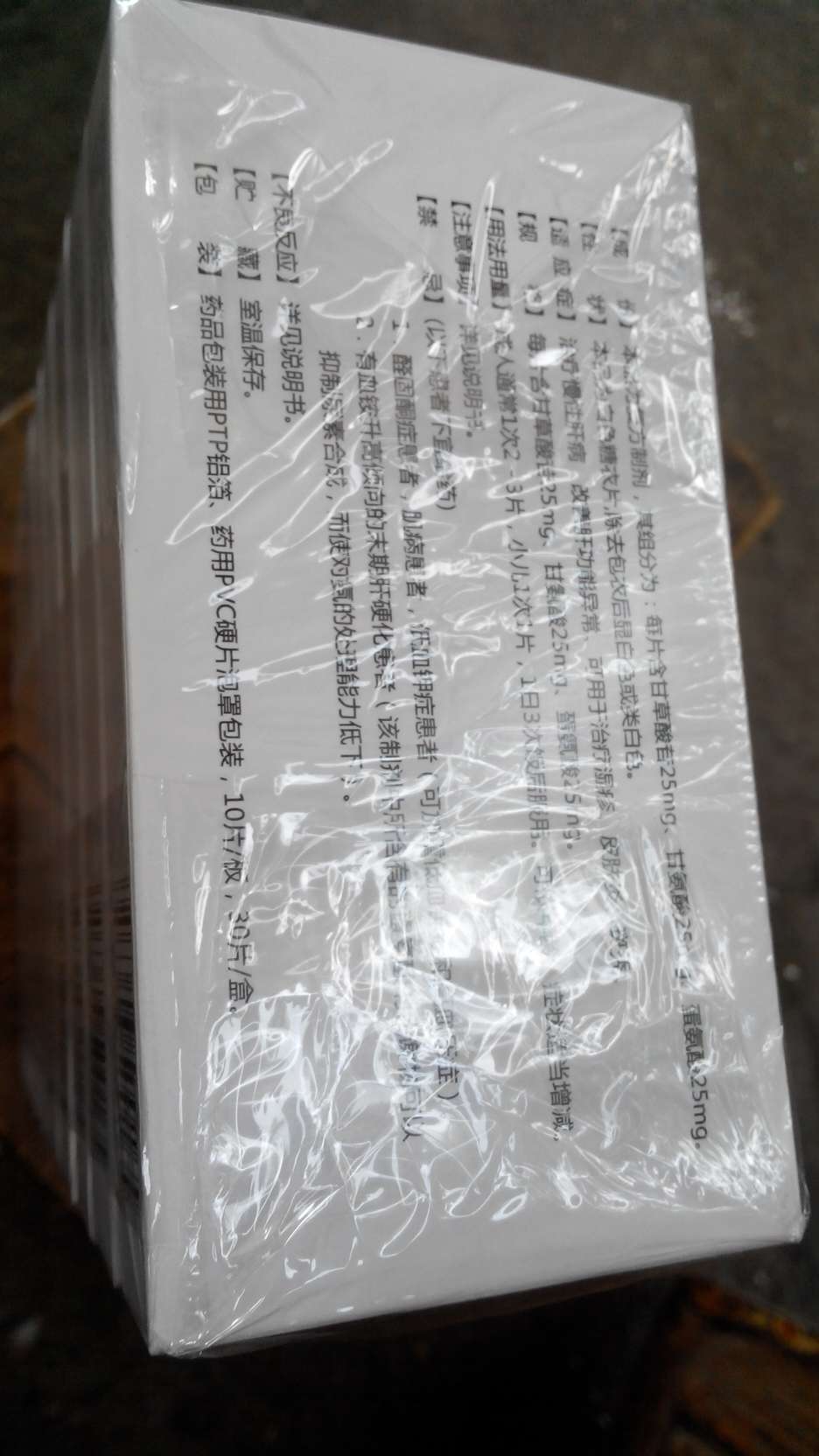 效果很好,保肝护肝,肝功检查正常。