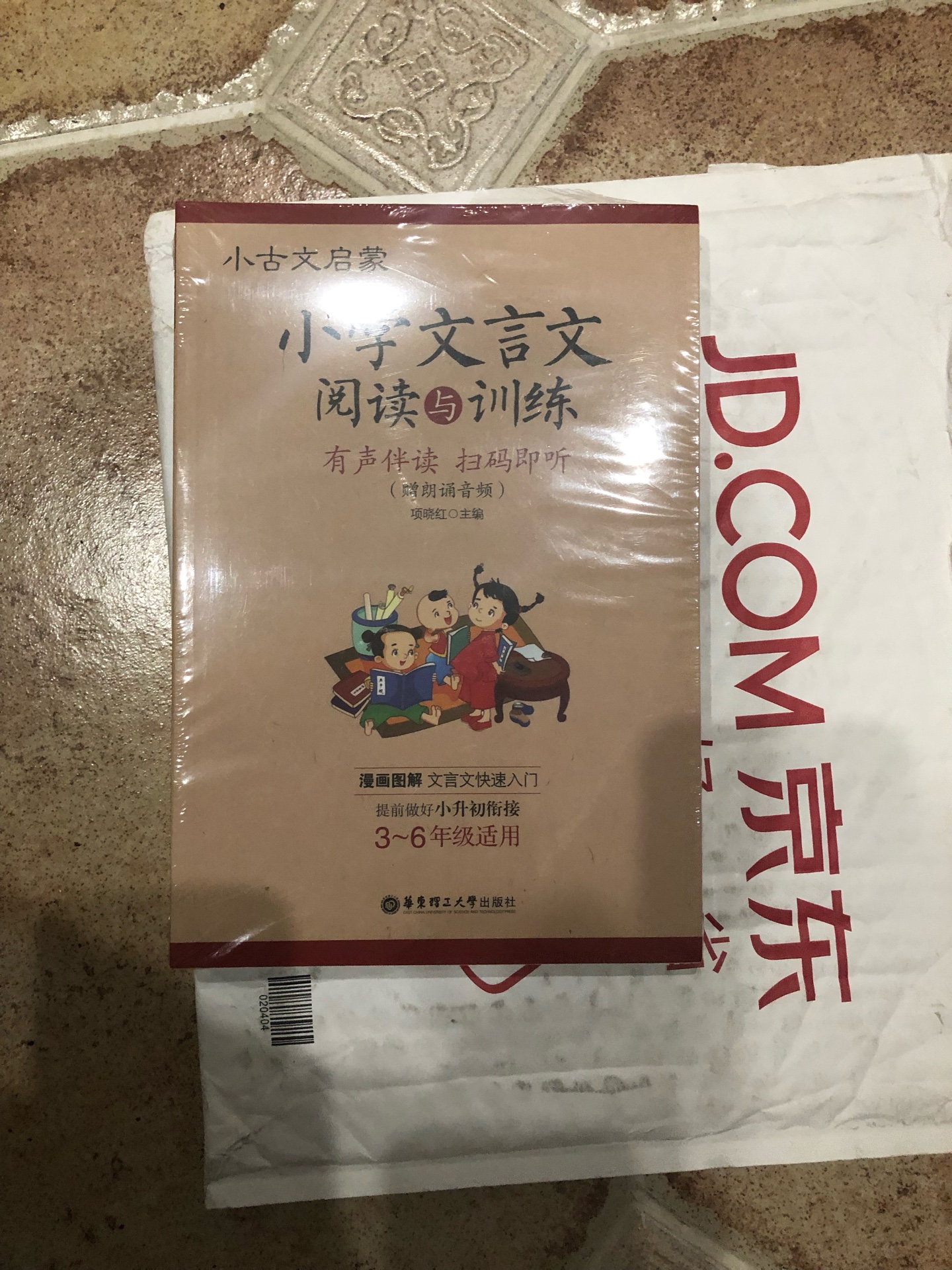 79-30,49元包邮到手。发货和物流速度都很快,一度很担心的物流包装问题,收到货后发现还是可以的。三本书外面塑料封了一层,打开后粗略翻翻书,纸张和印刷都还可以,总体物有所值!