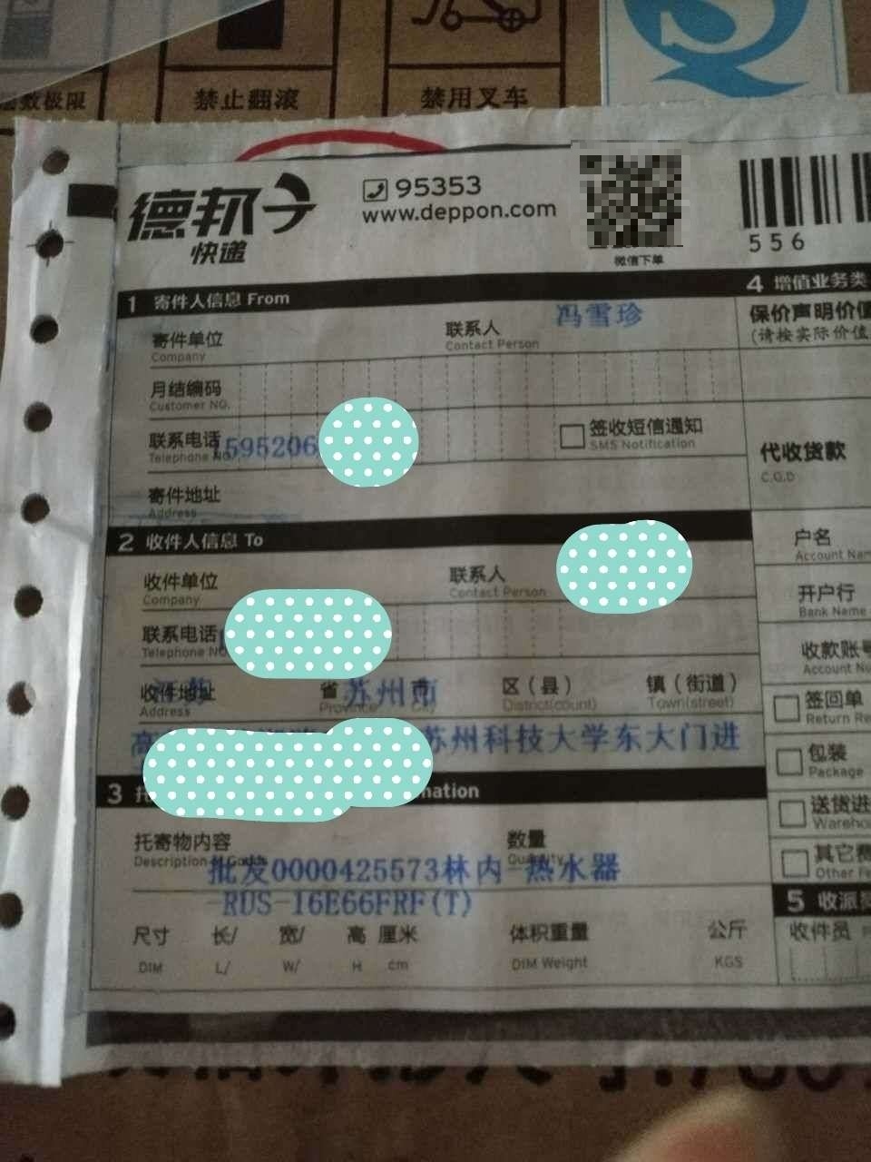 这一次购物真的是一波三折,产品很好,林内国际大品牌,值得信赖,但是德邦物流有很大需要改进的地方,供应商除了赠送电饭煲和浴巾外,额外赠送乐扣保温杯,给了我心理上的一个安慰