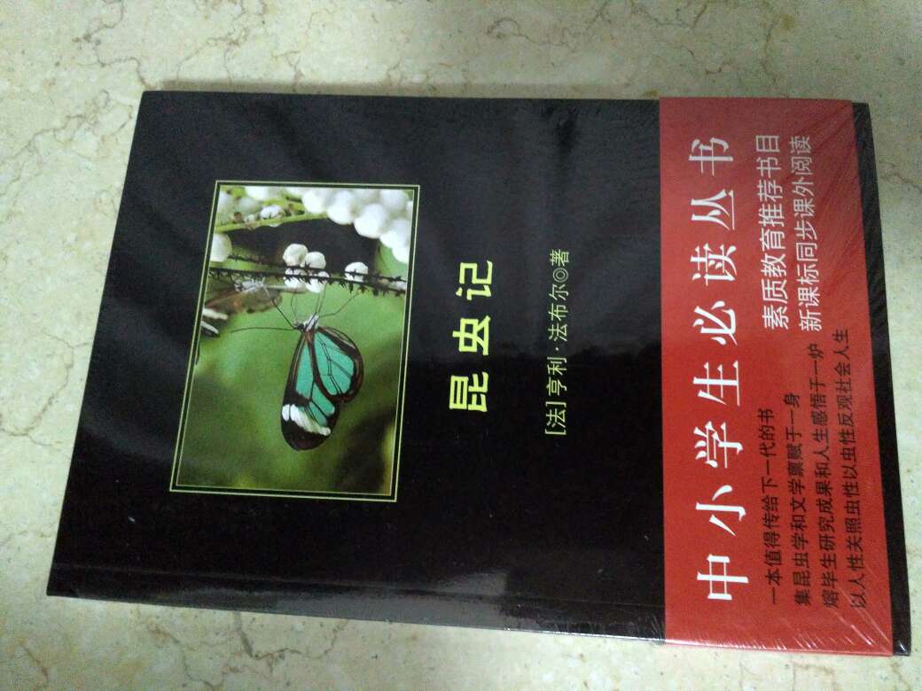 自营买的,第二天就收到了,包装完好,每本书都有塑料膜封装,书本纸张很好,印刷清晰,是正版,有折扣,价格划算,一下买了很多,看看我买的书