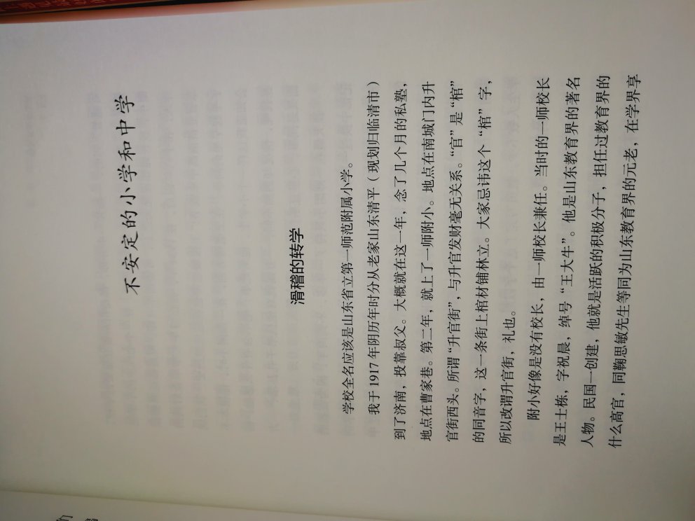 书的质量很好,有些打折的再加上满199-100,真的不是一般地划算。在自营买书成瘾,是不是该戒……………………………………………?