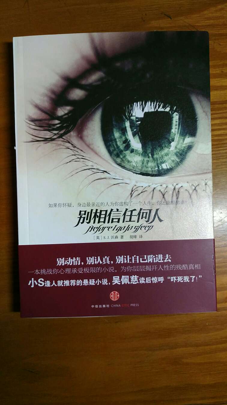 很多人都买这本书,貌似很好看!♥推荐一下吧!多看书可以增长智慧,大家应该多读书,少玩手机!^O^