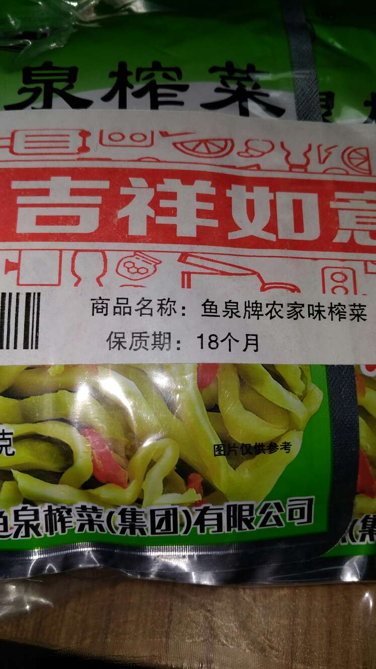 下饭菜味道很好。质量很好。