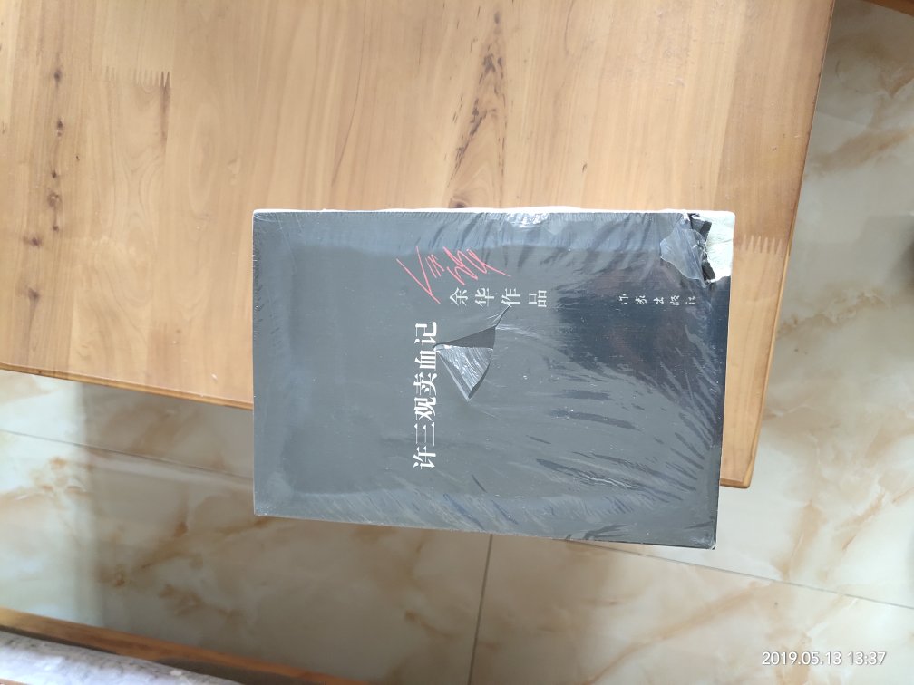 非常的激动,余华的书籍是我个人比较喜欢的,不管是他的 《活着》还是《许三观**记》都让我有很深的感触。物流速度也很快,快递员也非常的热情,感谢,书有一点损伤但是并不碍事,支持