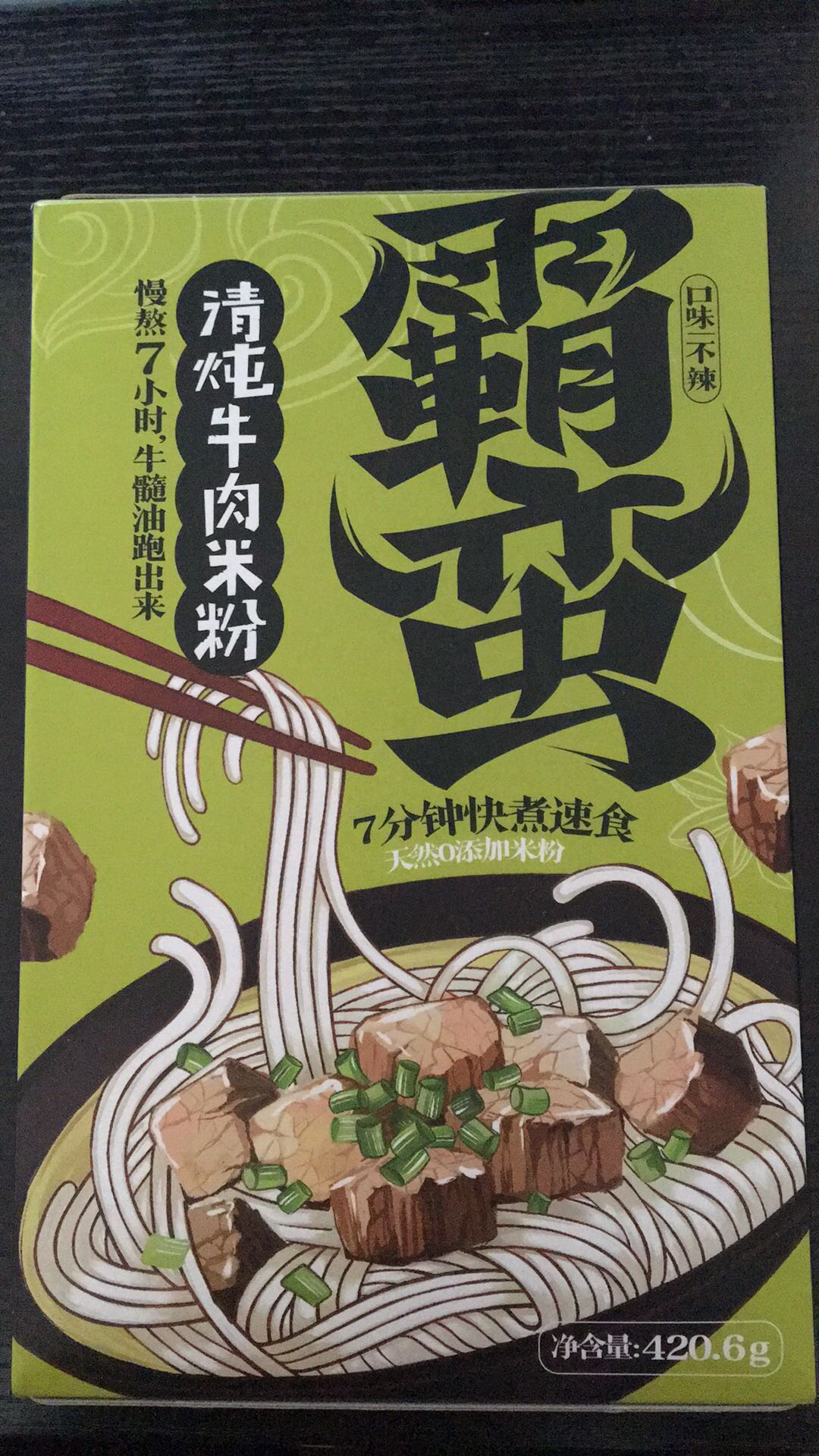 作为湖南人,常德米粉是最爱。伏牛堂确实是居家必备产品。