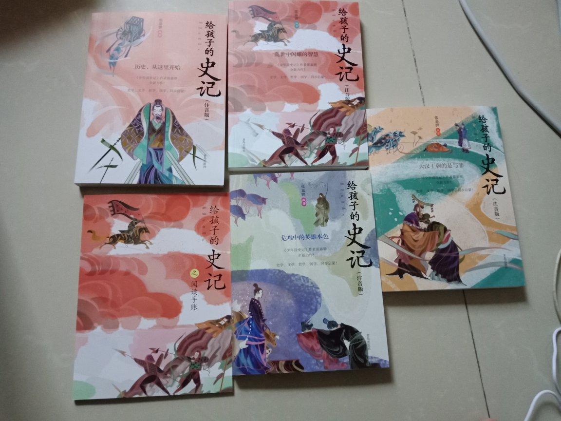 孩子上一年级后,一直想给她买一套关于历史方面的丛书。有很多的选择。但最终选择了这一套《给孩子的史记》。这套丛书一共四本。还送了一本阅读手账。这套书的作者是张嘉骅。他出版的《少年读史记》《少年读西游记》等作品,荣获第六届中华优秀出版物奖、冰心儿童图书奖、桂冠童书奖等三十余项大奖。这套丛书每一本有十个经典故事。每一个故事后面还所附的有“读历史,学智慧”环节。都会把经典故事的中心思想总结出来。还有词语收藏夹,有关于词语的释义,例句。对于上一年级的小同学来说很实用,可以加深对词语的理解。还能积攒词汇量,造句量。每一个故事在故事的开头有一副精美插画。对于已经有一定识字量小学生来说,插画的数量恰到好处。这样就不会让她在阅读的时候分心。但是又能理解故事和插画之间的联系。但愿我家小同学,能通过阅读学会如何读历史,懂得从历史的阅读中反思