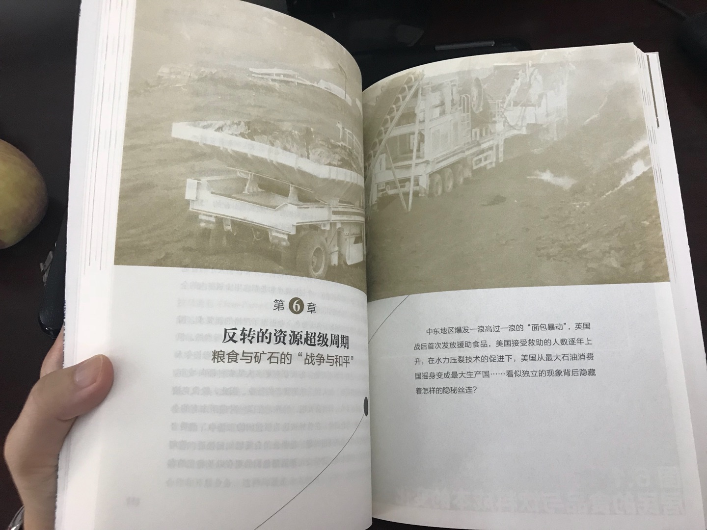 本书印刷非常精美,讲述的是当今全球经济的新特点和新问题。麦肯锡左右全球知名的咨询公司,他的思维和工作方法都是领先甚至是前沿的,虽然没有机会供职于麦肯锡,但希望通过他的书为自己打开一个看世界的窗口。