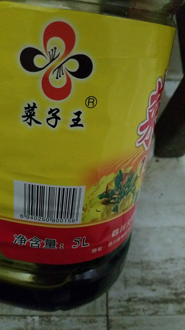 菜籽油,很好,是老家的味道。物流就是快,一直相信
