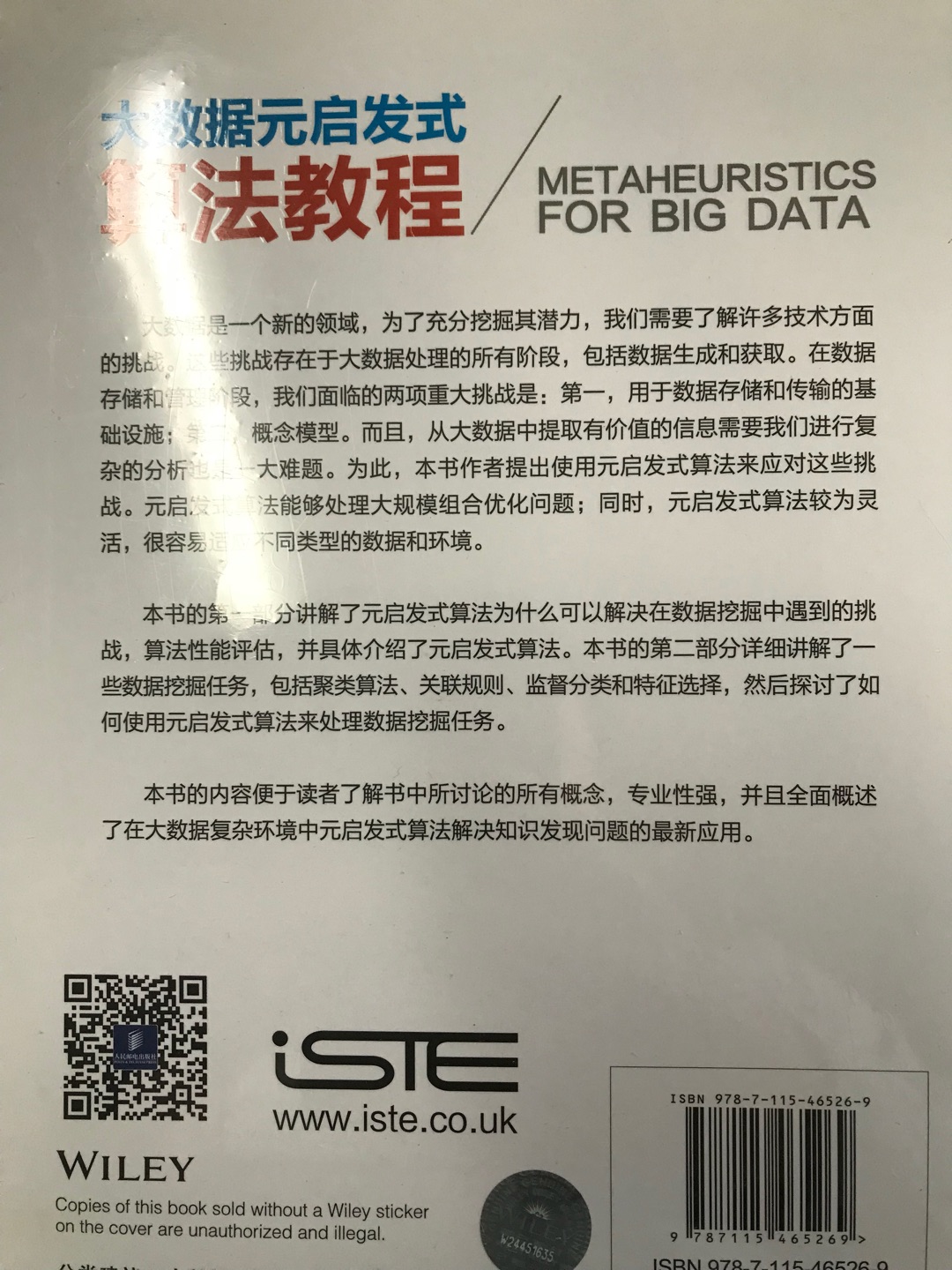 本书的内容便于读者了解书中所讨论的所有概念 专业性强 并且全面概述了再大数据复杂环境中元启发算法解决知识发现问题的最新应用
