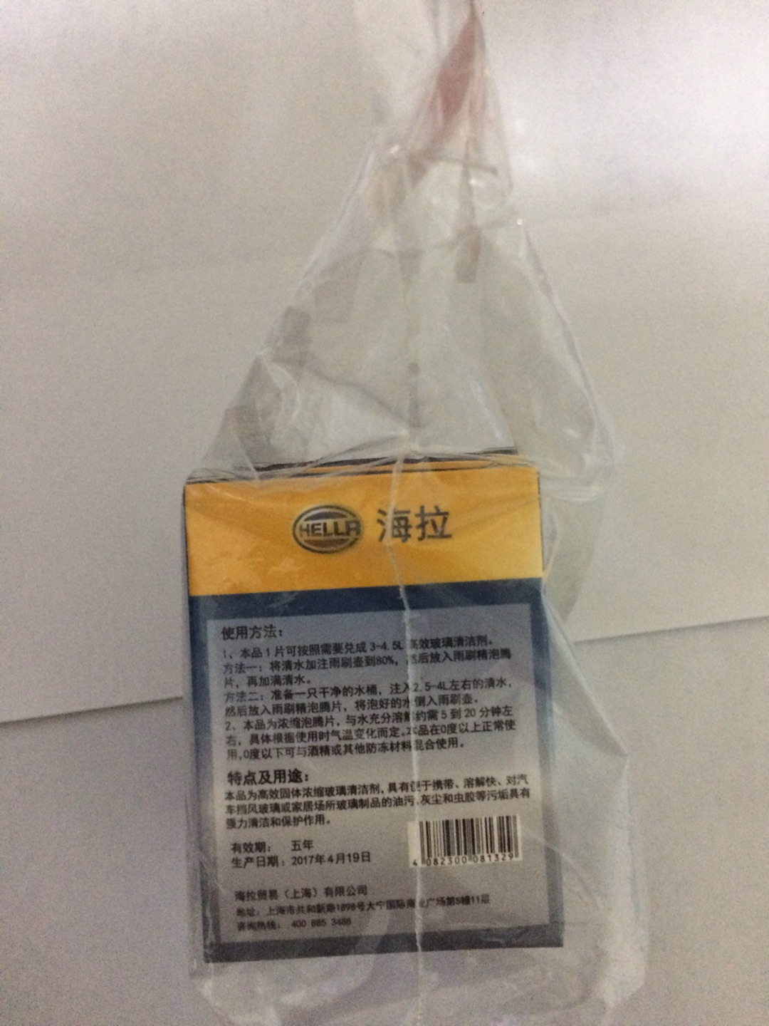 东西不错,小巧方便,比玻璃水划算,用起来也很方便,不错,值得购买哦!