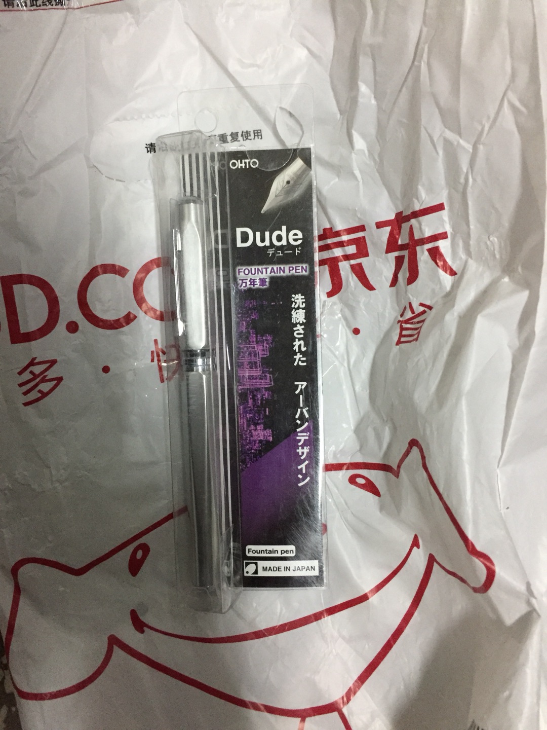 包装简单,但内容大于形式,中国的商家应多跟小日本学学