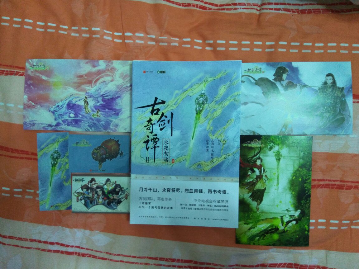 终于等到古二小说的第三本了,时隔两个月终于能看到小说版的结局。和原著游戏相比,总体走向还是一致的,不过一些细节上还是有些差别。
