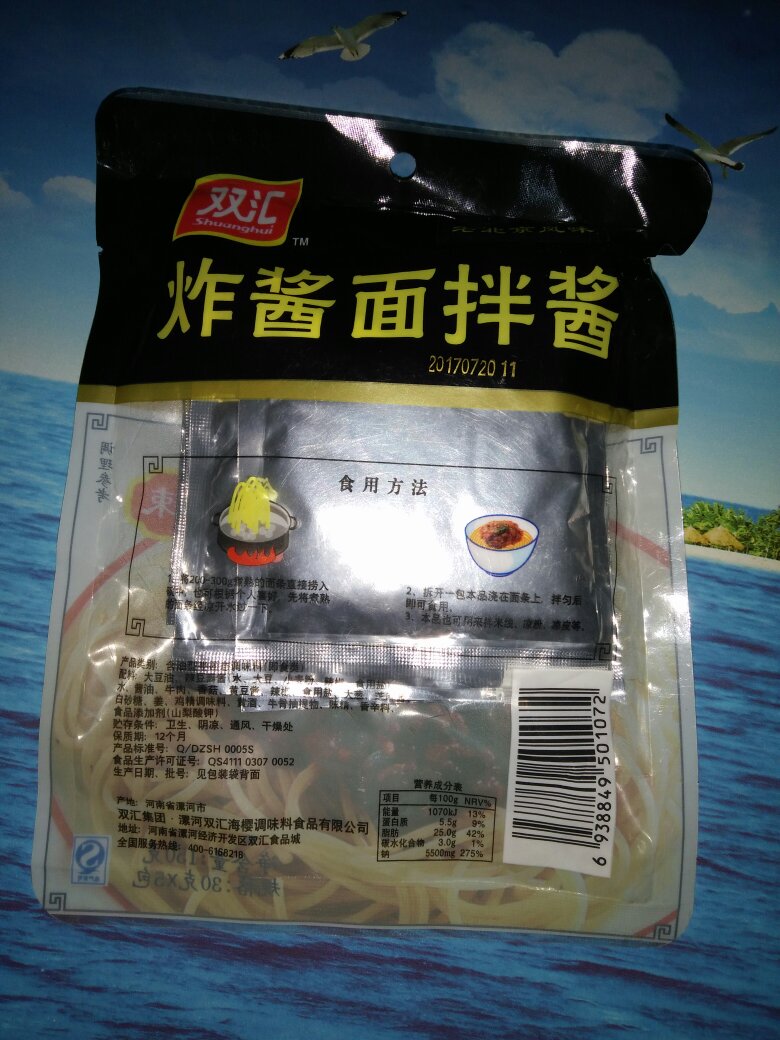 信奈,第一次购买双汇炸酱面拌酱,试试好吃不!
