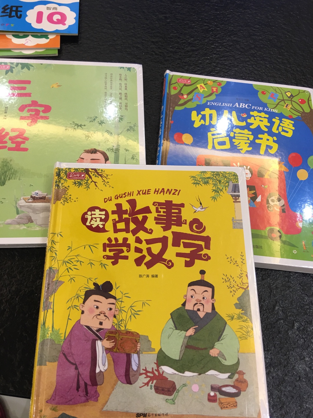 彩书坊的书买了这三本,还没打开看内容,不知道如何。单看外包装还是比较大气的,每本都很厚实,质量也不错。一直购物,非常满意。