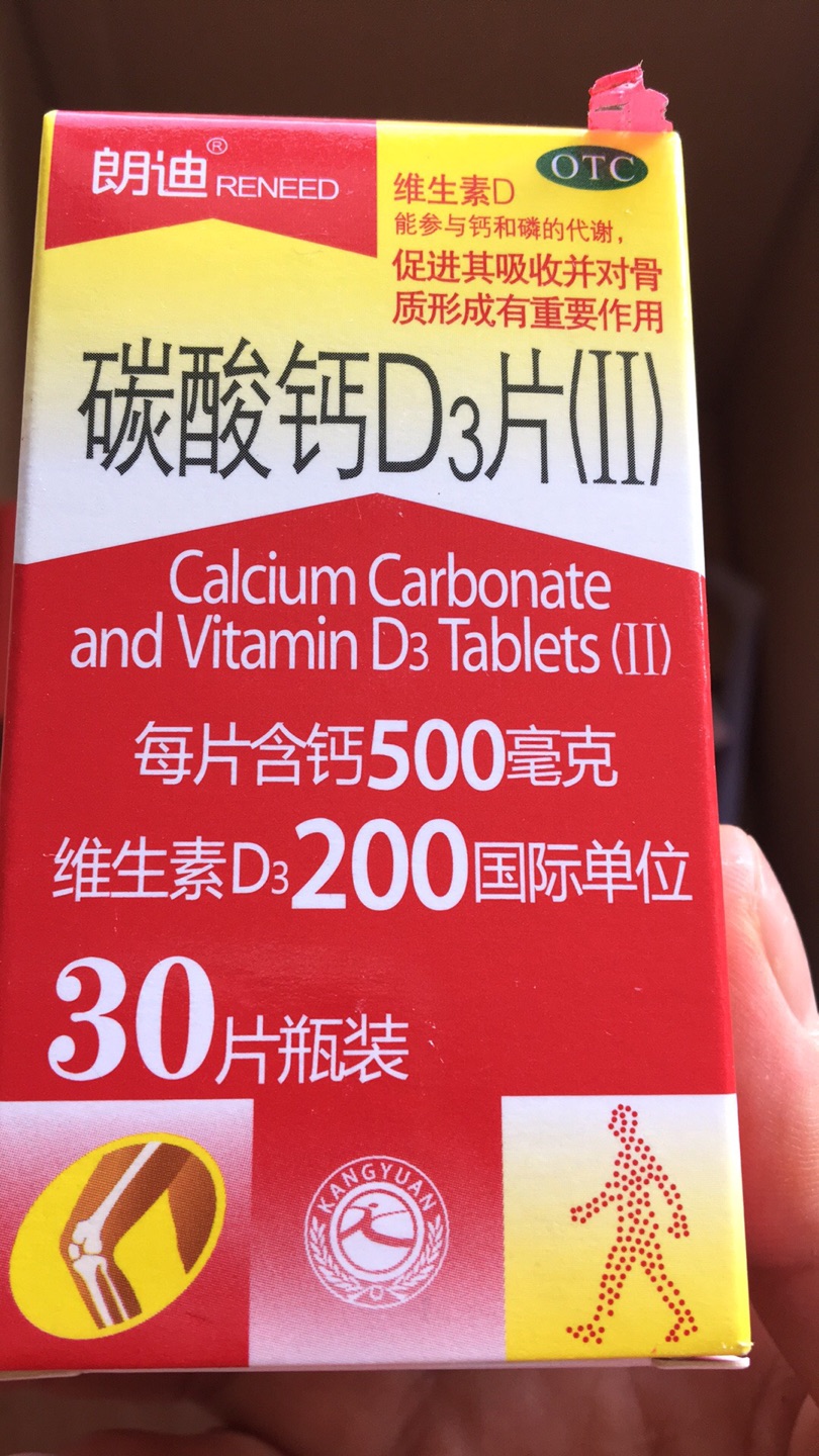 双十一活动期间购买的,优惠力度很大,比药店便宜很多