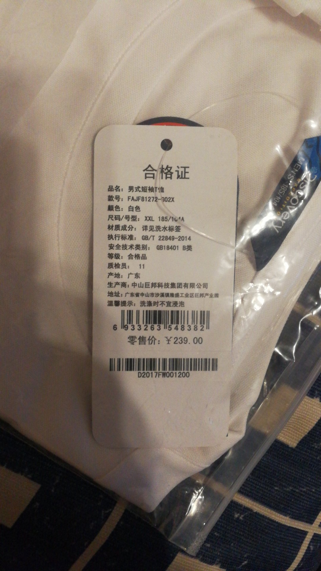 冬天买了夏天的半袖,看来要留到明年夏天才能穿了,倒是很好看~