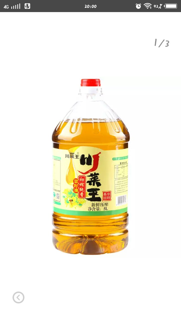 还可以吧