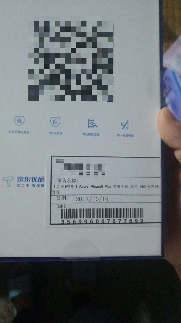 挺好的 没问题 手机很新