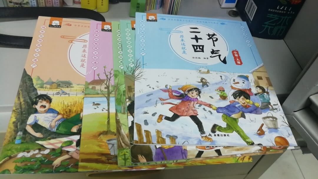 这个系列的创意挺好,可以更多一些主题啊!书籍印刷质量挺好,情节的转换和衔接可以更贴近小孩子的思维,让他们一读就被吸引和激发兴趣,而不仅仅是陈述道理和场景。将传统节日、美术、文学三者完美结合,以明明和兰兰、爷爷、奶奶及其他家人为主角,将生活故事融入到自然科学、节气文化之中,向小读者揭示了二十四节气的含义,经典谚语、节气诗词、七十二气候、物候变化、农事民俗、传统节日、民谣传说等。不仅插图精美,而且文字优美、趣味性强,能真正带领孩子感受中国节气文化,有助于拓展和激发孩子的博物兴趣,对于传统文化启蒙和自然科学教育都是不可多得的优良读物,让孩子真正领略中国传统节气文化与风物之美。