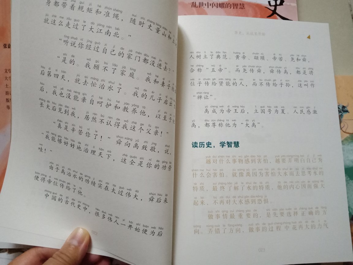 孩子上一年级后,一直想给她买一套关于历史方面的丛书。有很多的选择。但最终选择了这一套《给孩子的史记》。这套丛书一共四本。还送了一本阅读手账。这套书的作者是张嘉骅。他出版的《少年读史记》《少年读西游记》等作品,荣获第六届中华优秀出版物奖、冰心儿童图书奖、桂冠童书奖等三十余项大奖。这套丛书每一本有十个经典故事。每一个故事后面还所附的有“读历史,学智慧”环节。都会把经典故事的中心思想总结出来。还有词语收藏夹,有关于词语的释义,例句。对于上一年级的小同学来说很实用,可以加深对词语的理解。还能积攒词汇量,造句量。每一个故事在故事的开头有一副精美插画。对于已经有一定识字量小学生来说,插画的数量恰到好处。这样就不会让她在阅读的时候分心。但是又能理解故事和插画之间的联系。但愿我家小同学,能通过阅读学会如何读历史,懂得从历史的阅读中反思