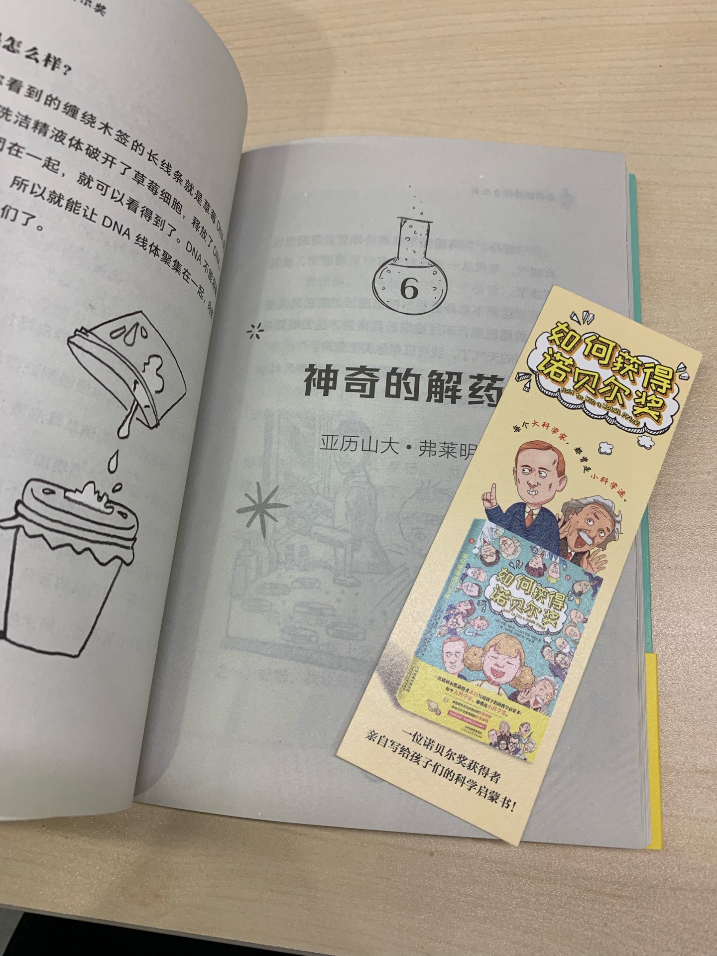 之前买了一本觉得不错,又买了几本送给小家伙的朋友,他们收到书都挺开心的
