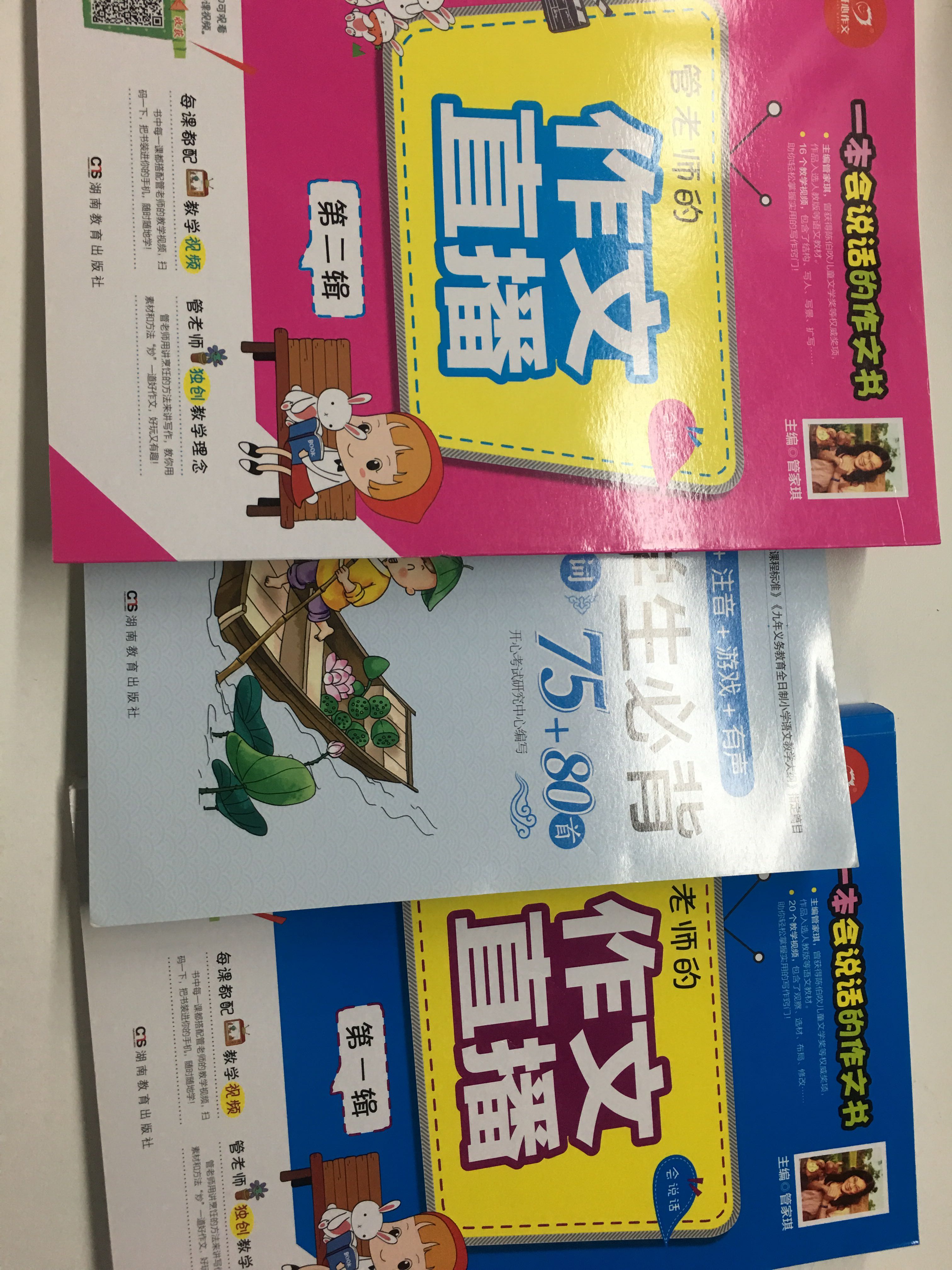 送货就是快,第二天早上就收到了。拆开厚厚的三本,随手翻了一下感觉还不错。晚上带回去给小朋友,小朋友看到立马自己一个人去看了