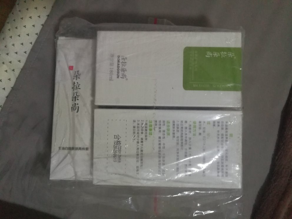 套装产品,还有一个小瓶赠送!还没用,凑单买的…但愿好用