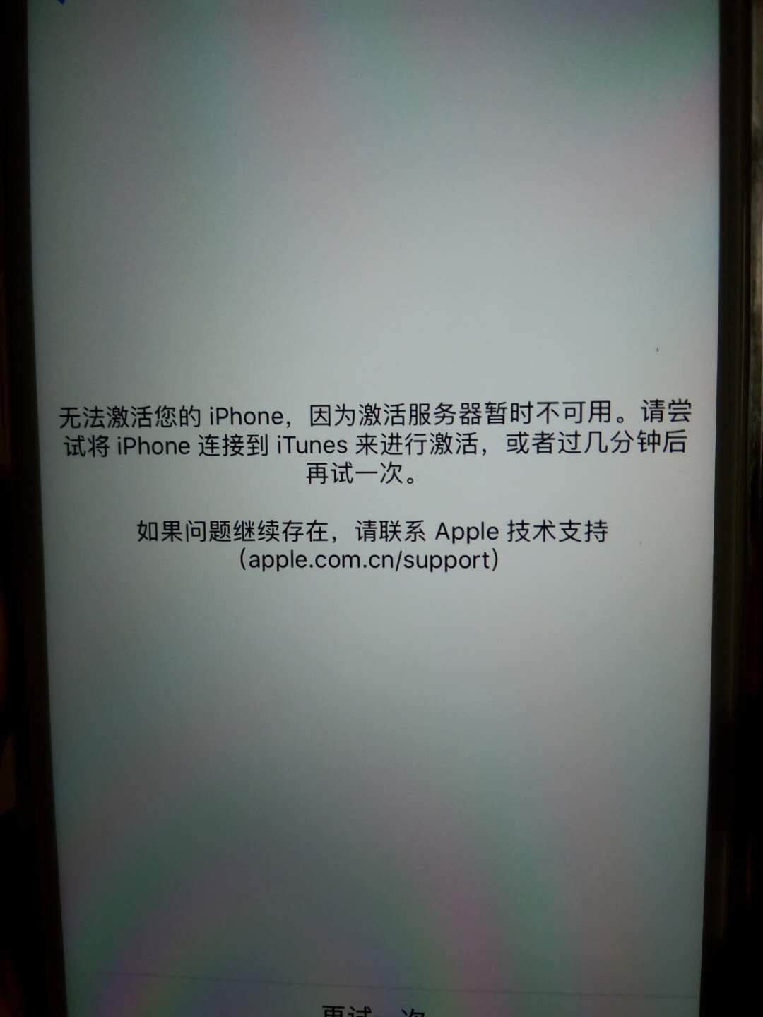 运气真不好,激活不了