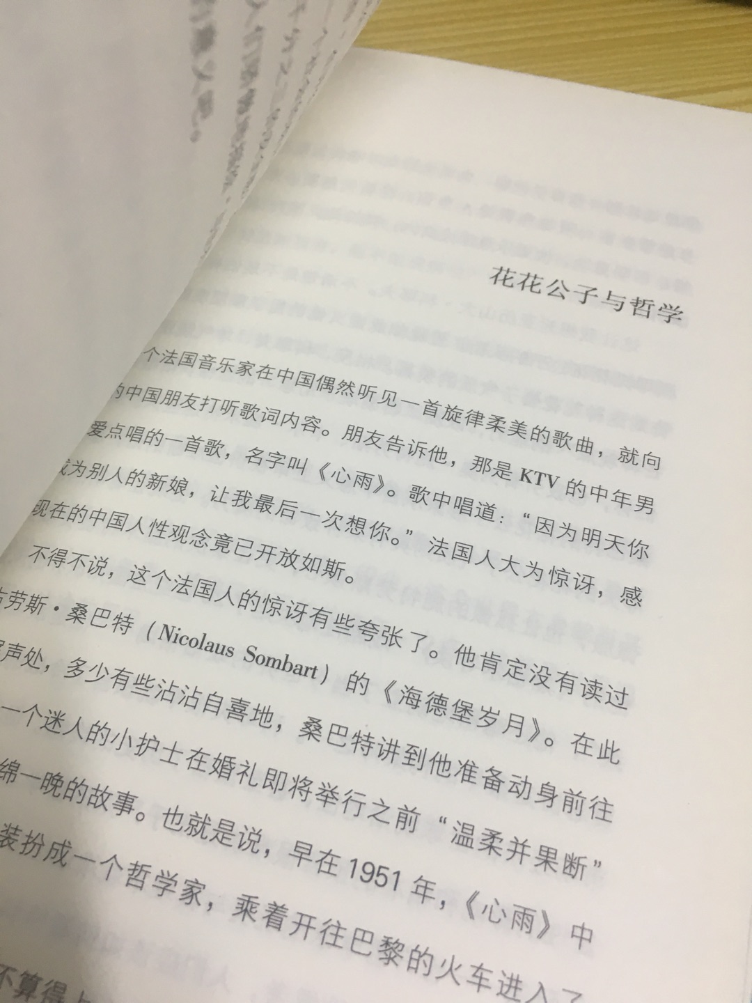 西闪和西门媚伉俪情深在读书圈子里是出了名的,两人都是作家兼画家且功力不凡。西闪的文章旁征博引,字字珠玑,明藏杀机;西门媚的文字清新细腻,古灵刁钻,自在洒脱。很喜欢看他们俩的文字