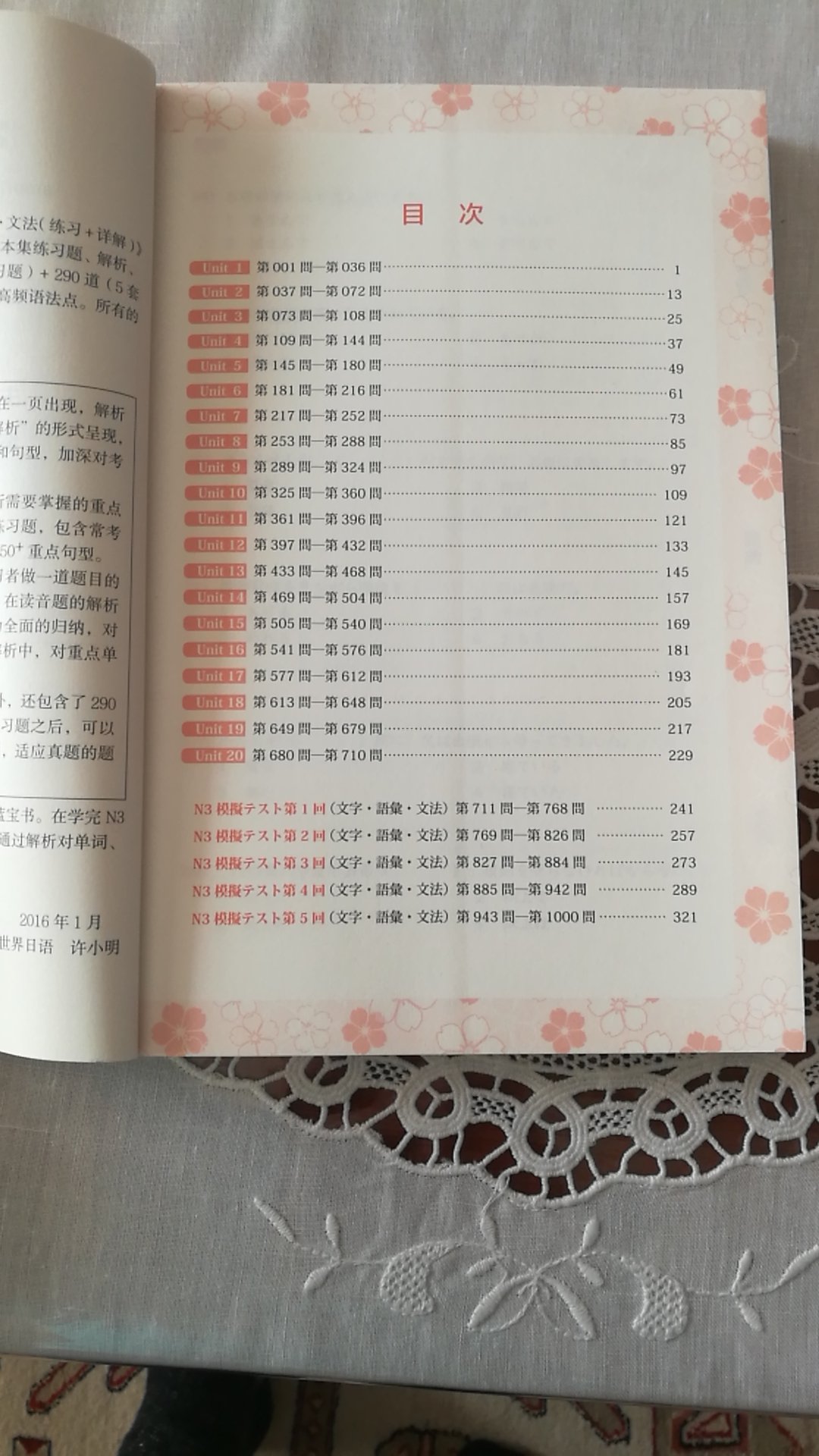 快递很给力,东西没问题,店家人挺好,自己很喜欢,反正咋说呢,哎呀,烦的很,你知道吧,就是一个字:“歹歹的!!!”书不错,快考试了,正好做个基础的复习