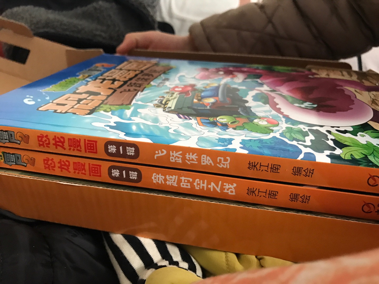 的快递非常快,植物大战僵尸漫画书,是正品,非常满意的网购,孩子特别喜欢。每次出了新品就会去买,在上买,第二天就能到了。这次买的书,和书店的一模一样。