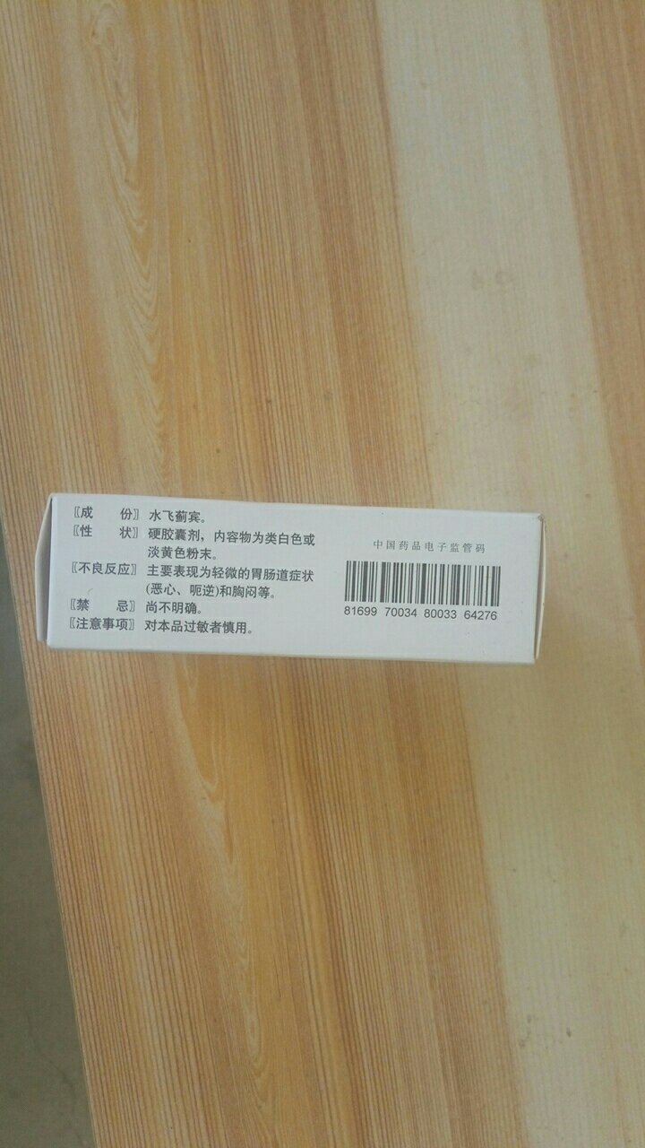 吃点效果,还可以。就是价格有点贵了。