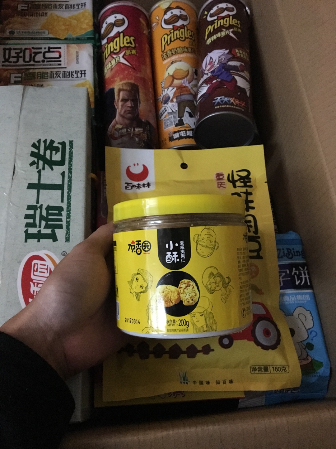 双十一在买了很多零食 价格都很实惠 零食也好吃 赞 最主要的是当天买隔天就收到了 非常棒的购物体验