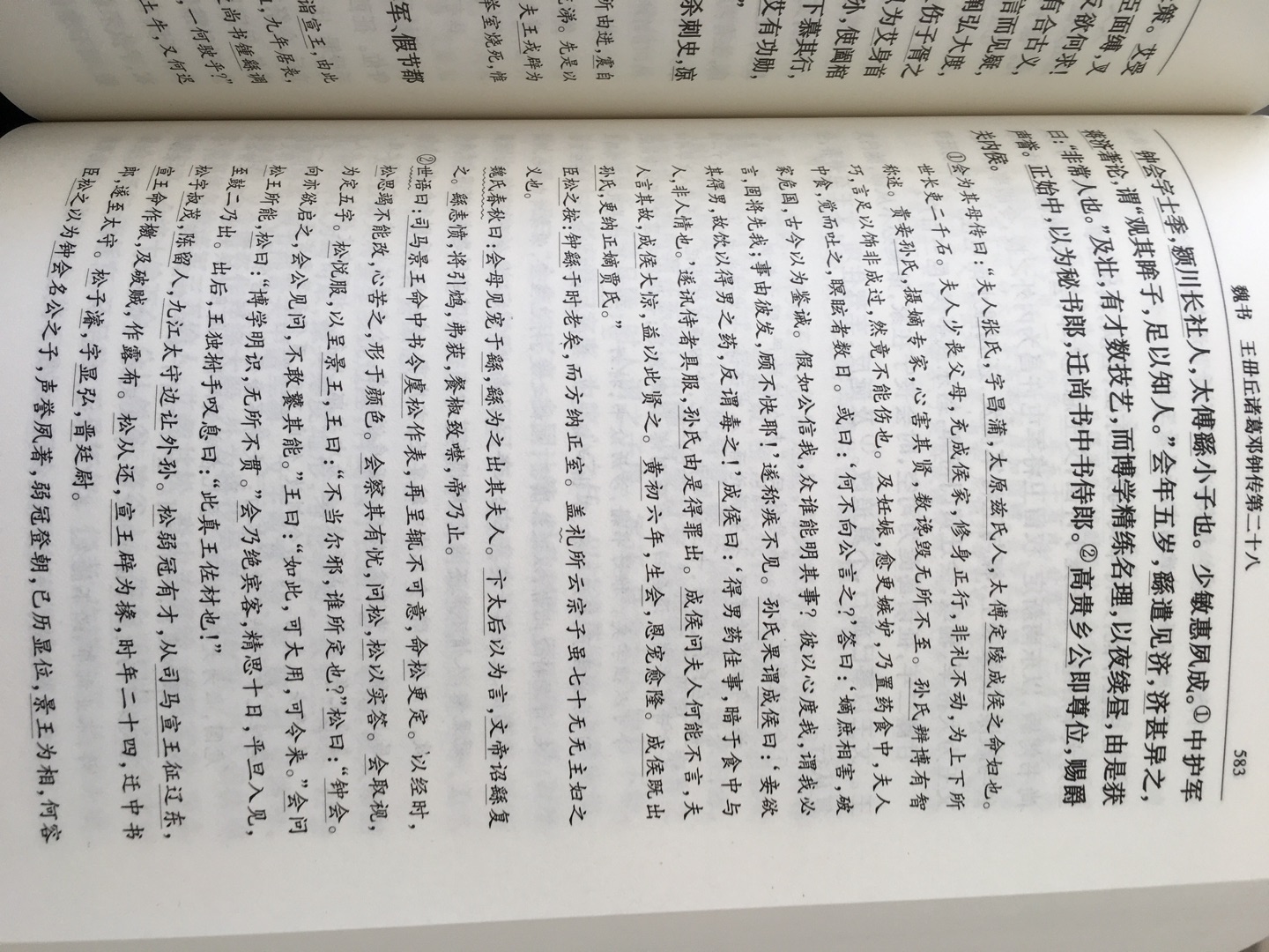 心仪已久终于等到特价才入手,有三本不太好,有一本宋史书脊褶皱的不像样,但是客服说要整套都换才肯,太麻烦了只好作罢,但是想着心里就有个疙瘩!若是藏书的亲们要考虑好再买!书还是不错的,够我看一辈子了!