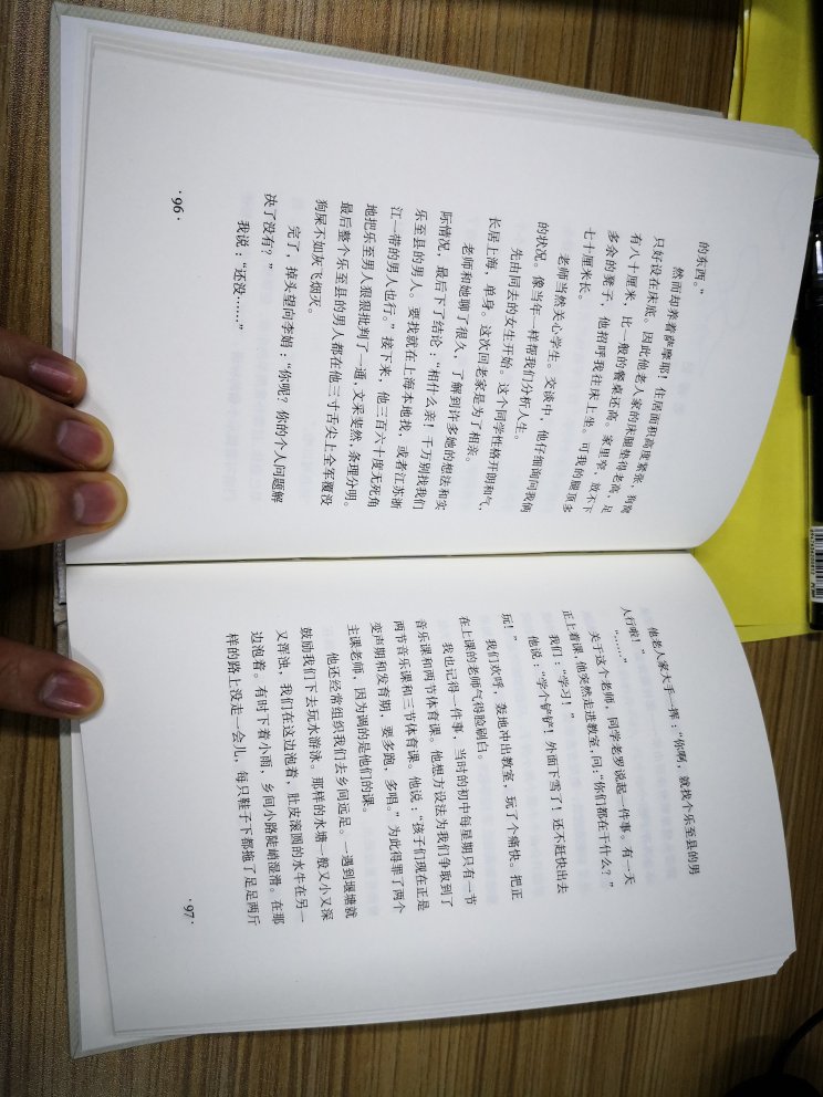 趁双十一活动买的。虽然有满减券,但是基本把书都涨价到了98折,这样算下来,其实也没省多少钱。一直喜欢李娟,她出新书了,就第一时间买下了……