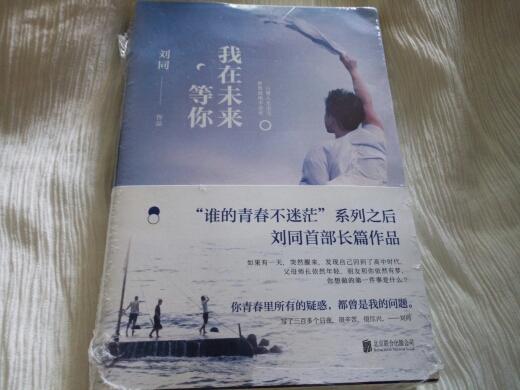 喜欢看他的书 特别喜欢书里面的一句话:每个人的青春都不一样,有的疯狂,有的纯粹。但每个人的青春又是一样的,投入去爱,投入去拼,投入去忧愁,投入去证明自己。
