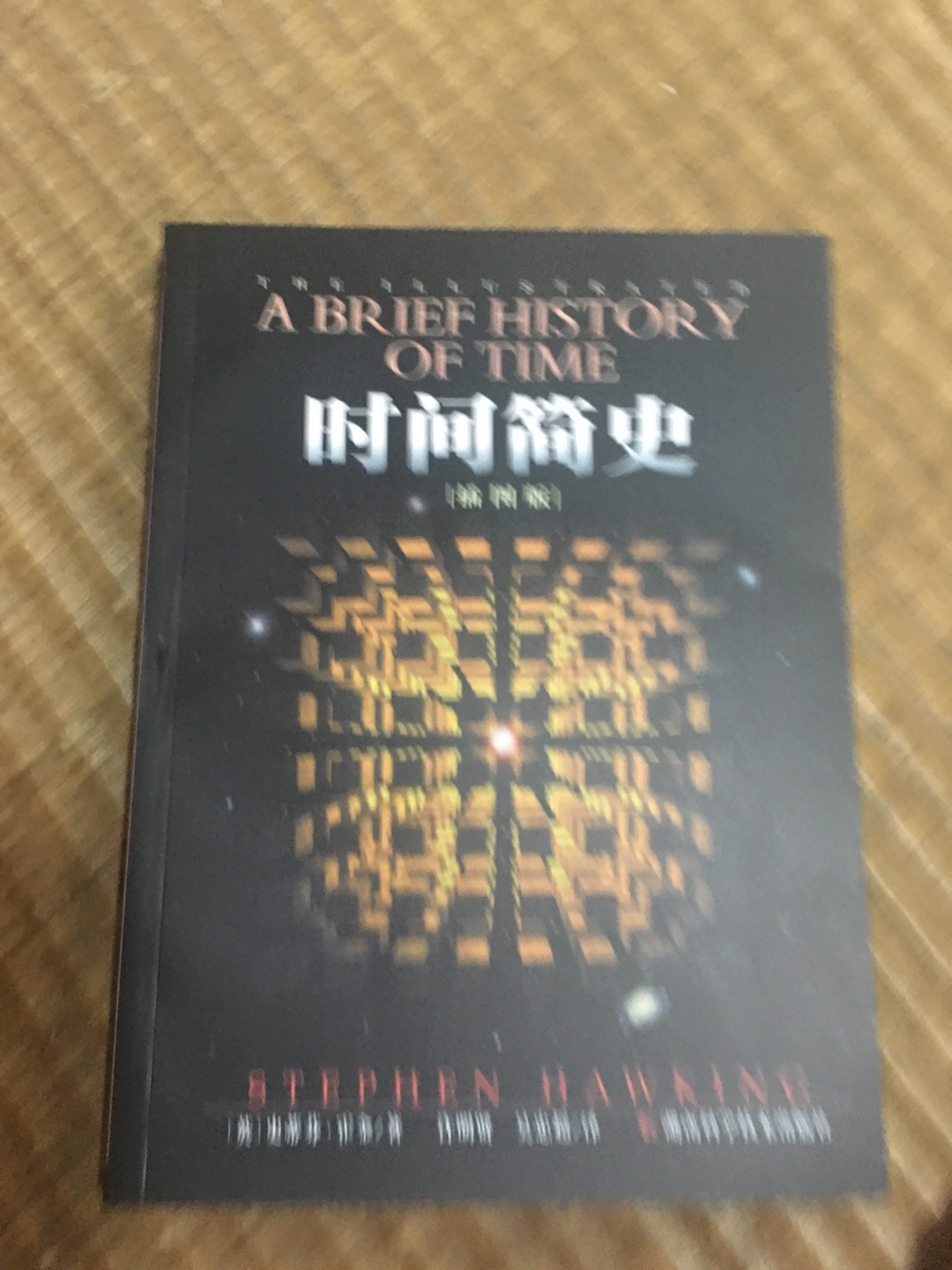 买了一本书,从此要成为读书人了!外包装就是一个塑料袋,外包装是有点差啦,好在物流是比较好的,没有弄破,送货时间很快,翻了下,暂时没发现什么问题,挺好。